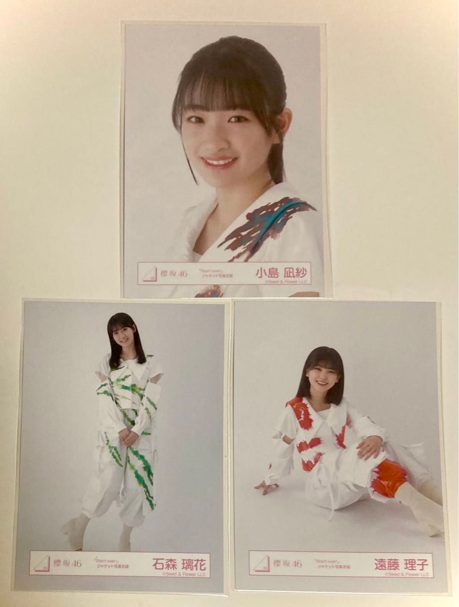 櫻坂46三期生生写真 「Start Over 」ジャケット写真衣装9枚セット バラ