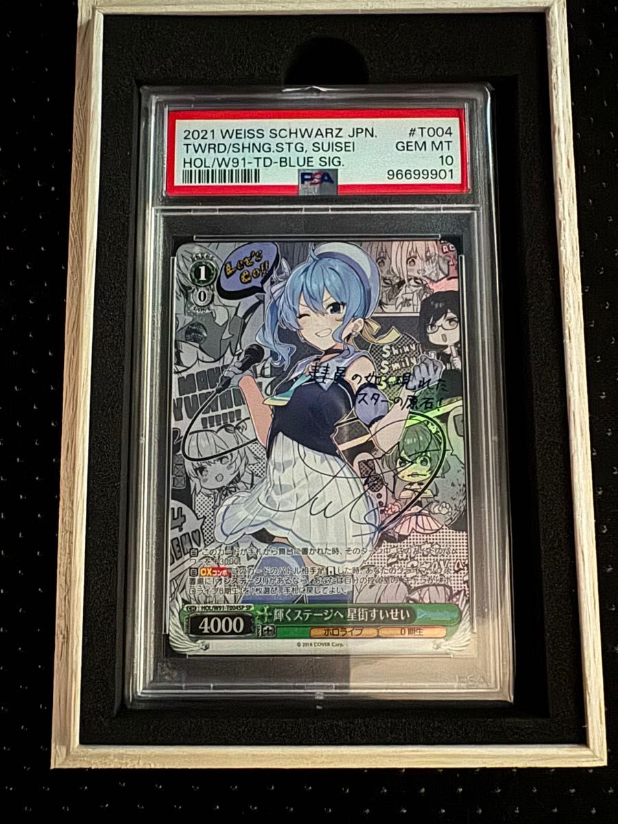 シ*見様 輝くステージへ 星街すいせい sp psa10 シ*見様 輝くステージ