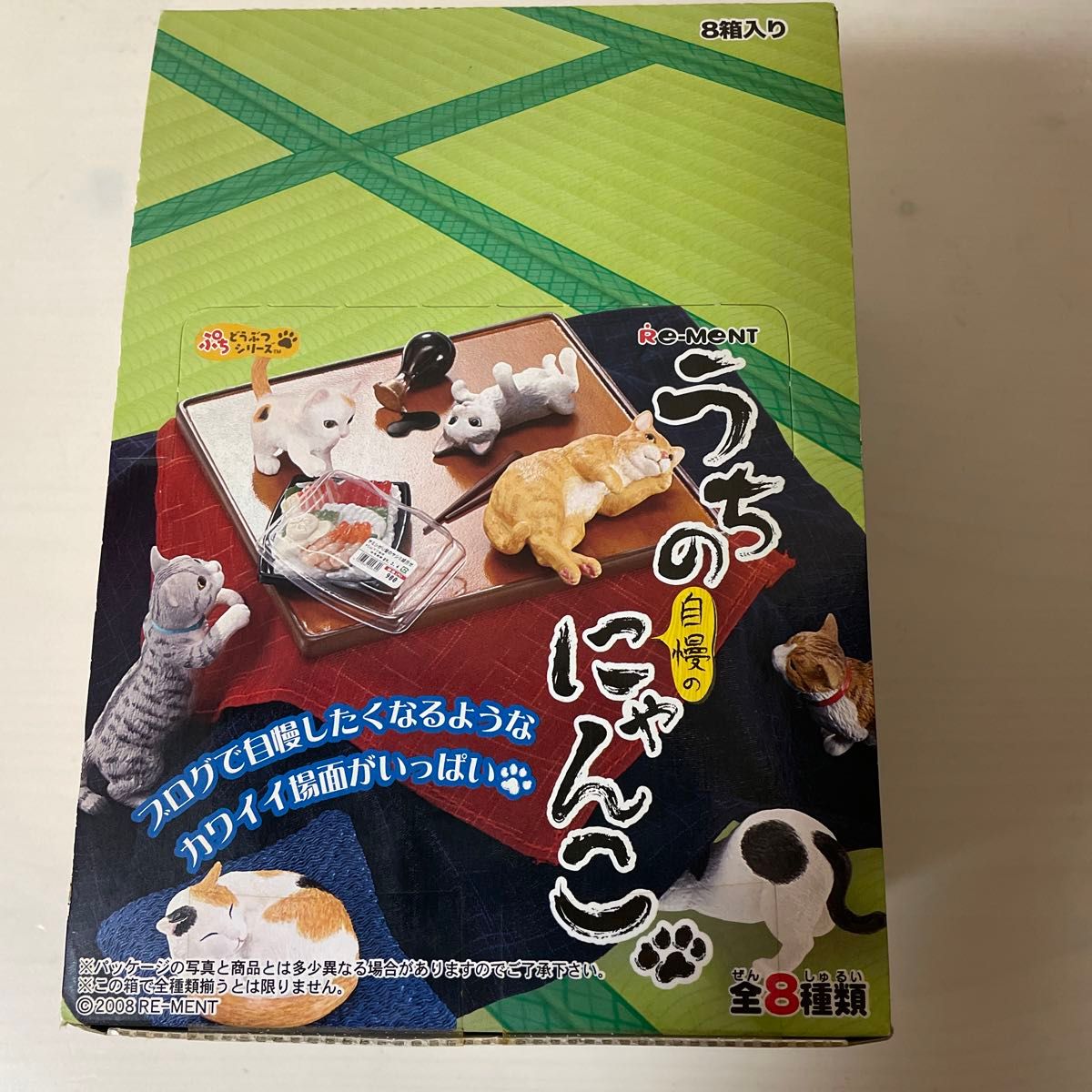 リーメント ぷちサンプル うちの自慢のにゃんこ 未開封品｜Yahoo