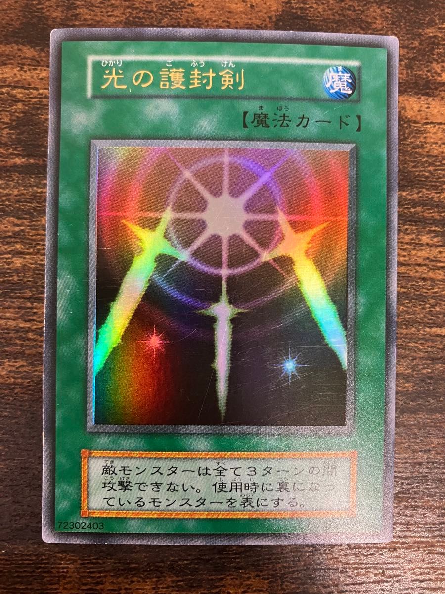 だ*ん様 【超極美品】遊戯王 光の護封剣 初期 ウルトラ だ*ん様 【超極