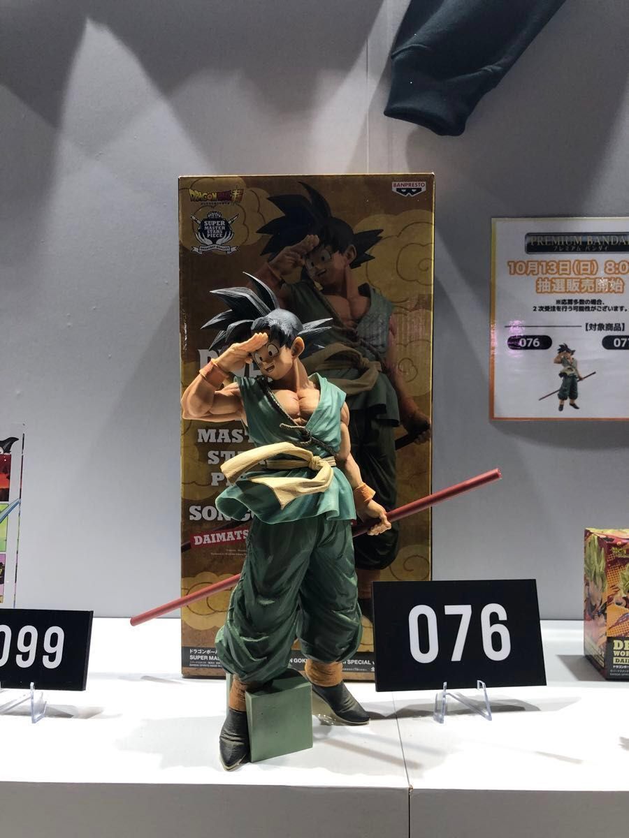 新品未開封 ドラゴンボール SMSP 孫悟空 ダイマツリver バイバイ悟空