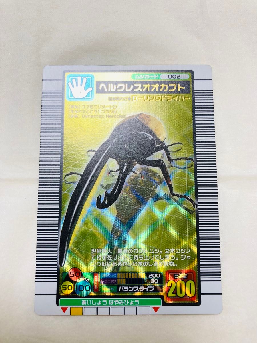 ムシキング 強さ200の27枚セットと技カード1枚 5周年激