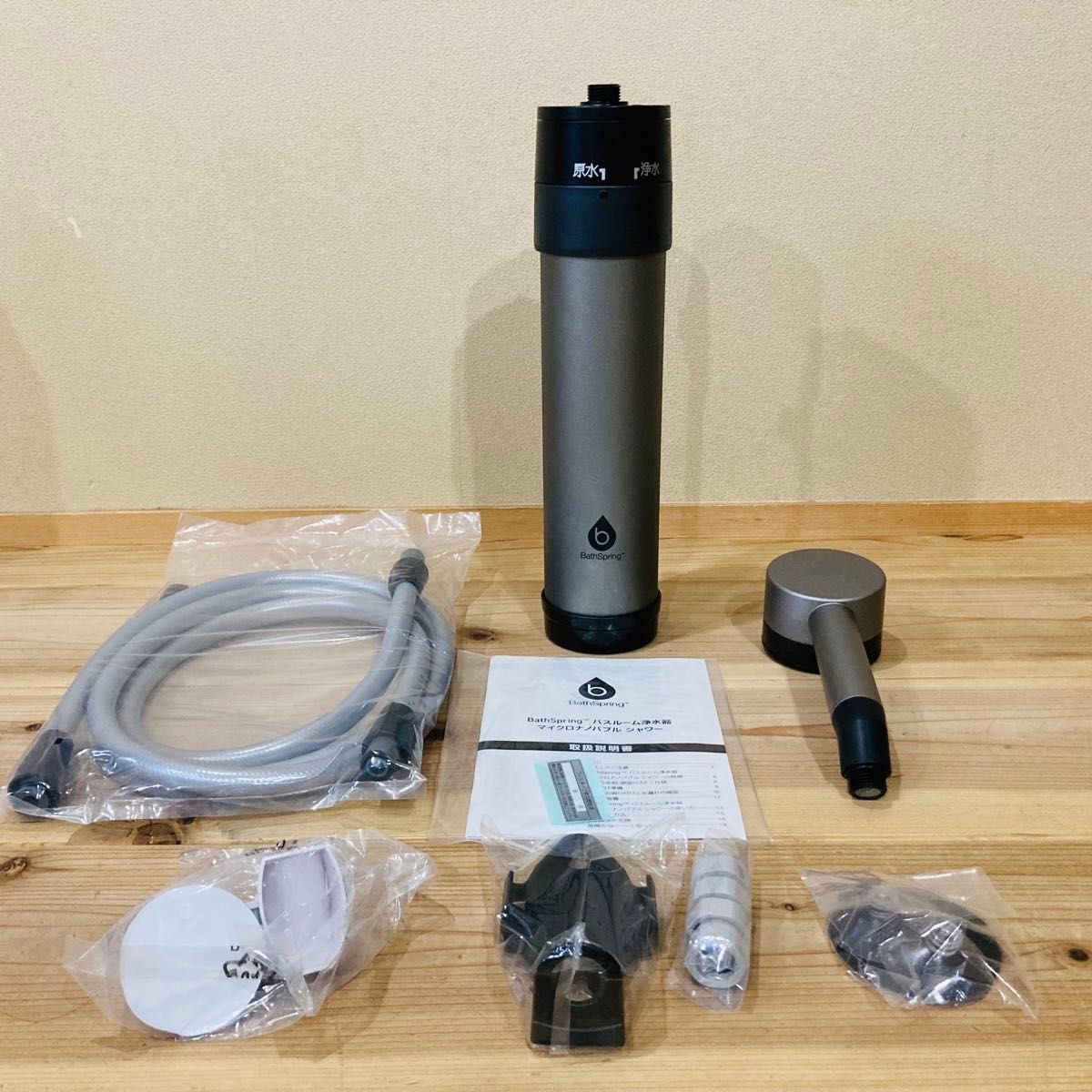 アムウェイ BathSpring バスルーム浄水器 マイクロナノバブル シャワー