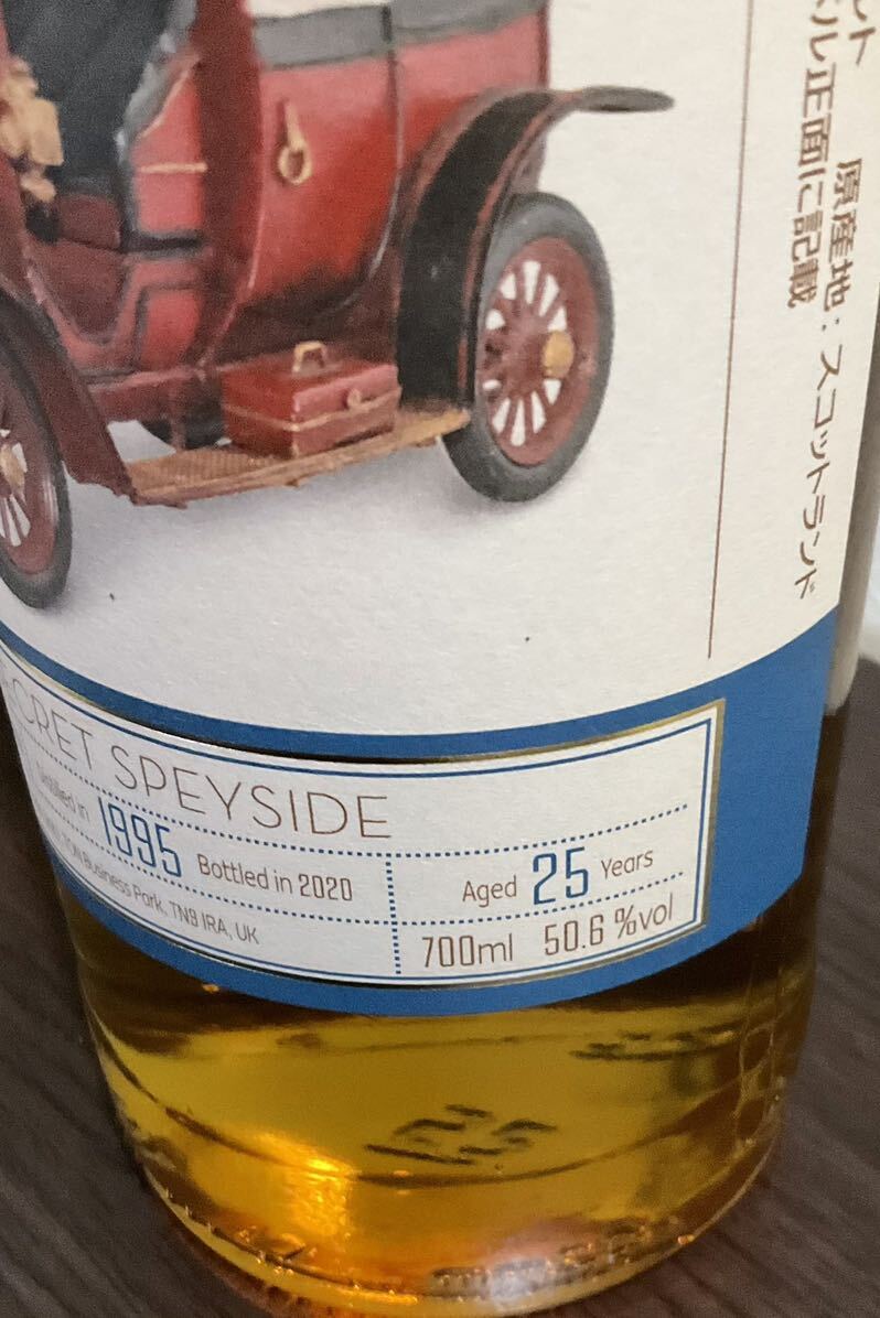 ☆ シークレットスペイサイド1995 25年 ウイスク・イー 「トイボックス