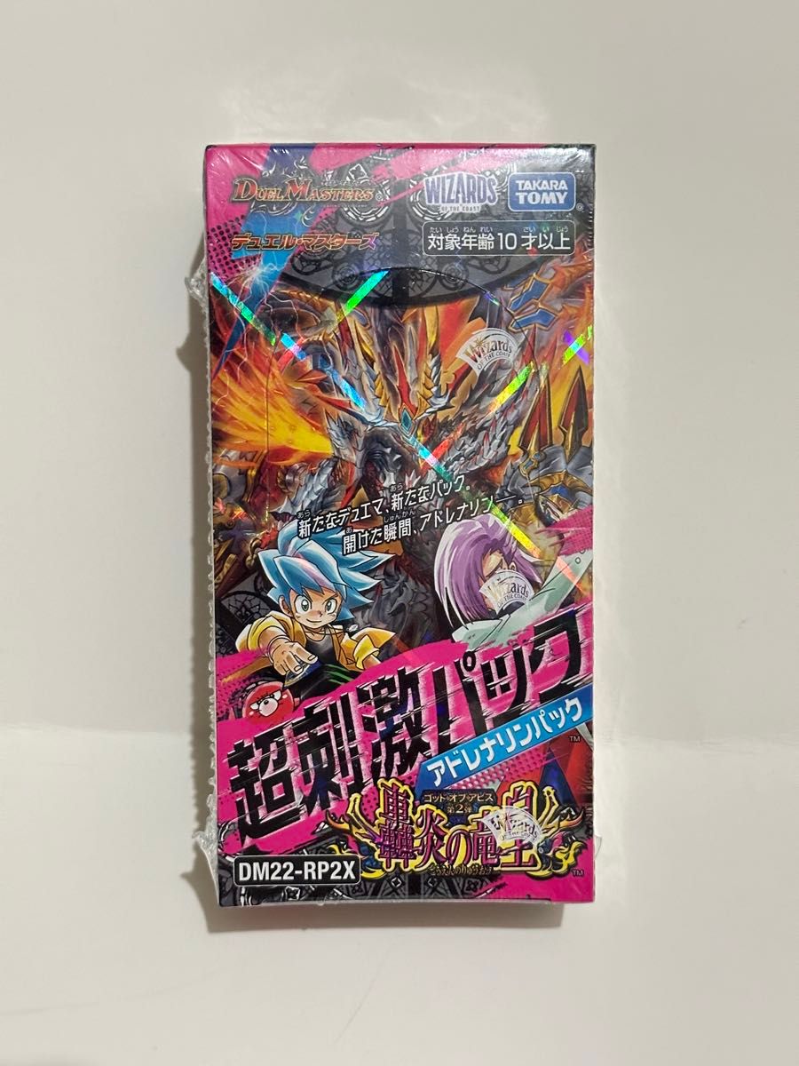 轟炎の竜皇」 超刺激パック アドレナリンパック シュリンク付き未開封