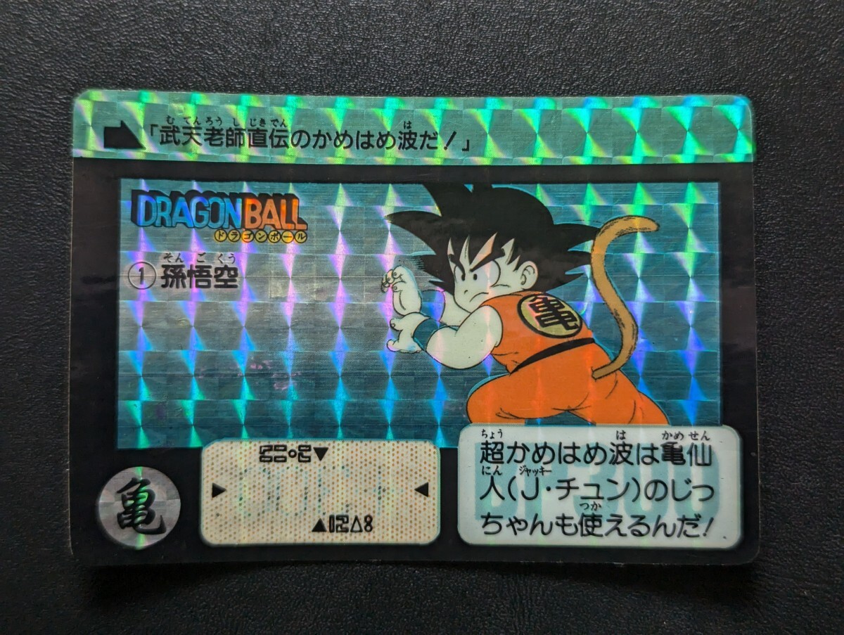 ドラゴンボール カードダス リプリント 90 孫悟空 PSA Carddas