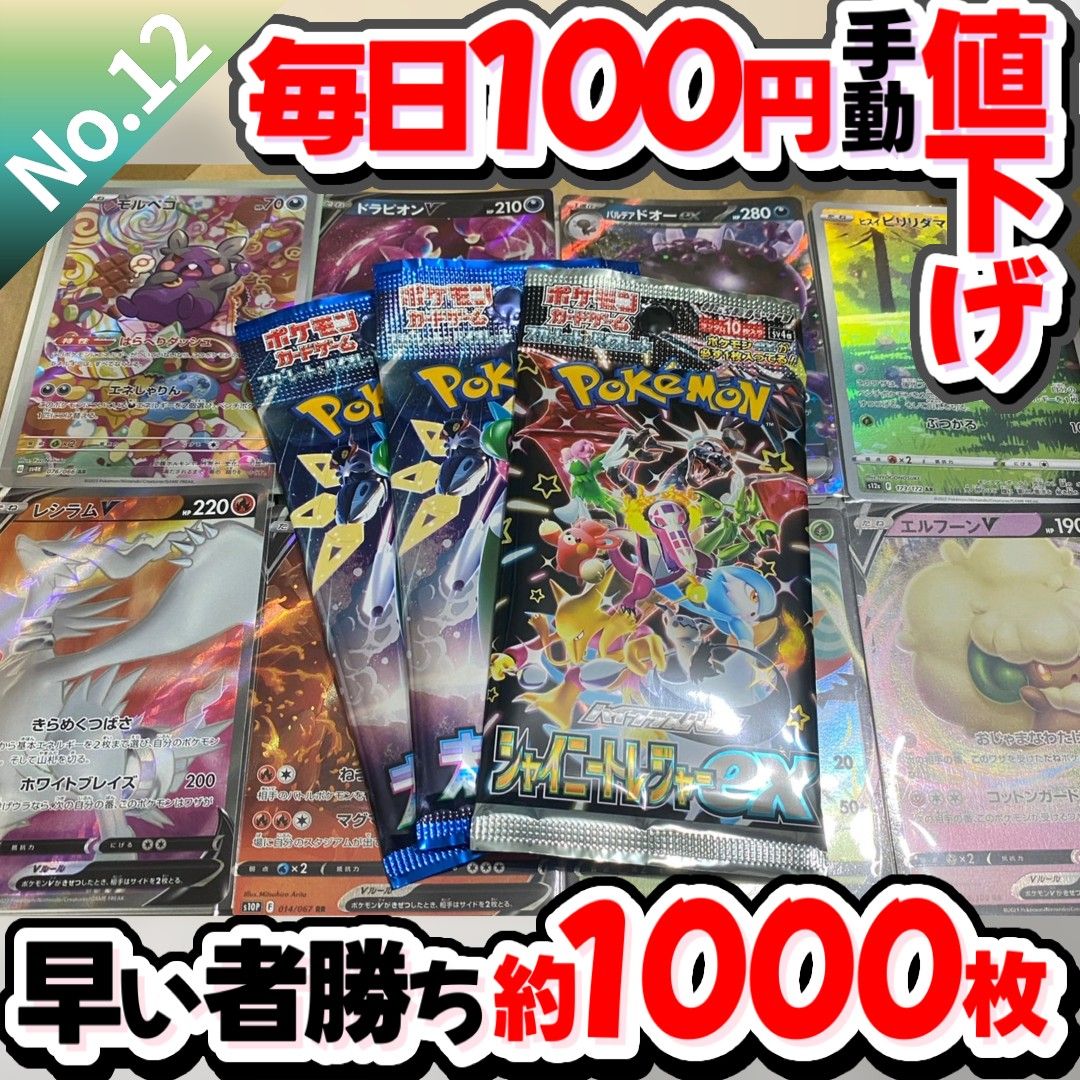 ポケモンカード 早い者勝ち 引退品 まとめ売り 約1000枚＋未開封パック