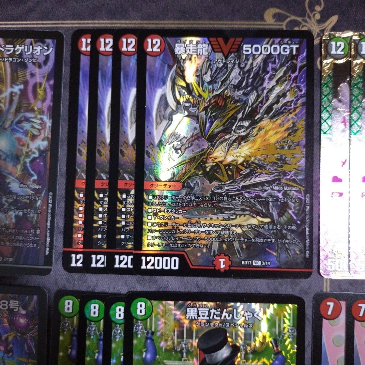 アバク墓地ソース デッキ GRATS！ スリーブ付き 鬼札アバクと鬼札王国