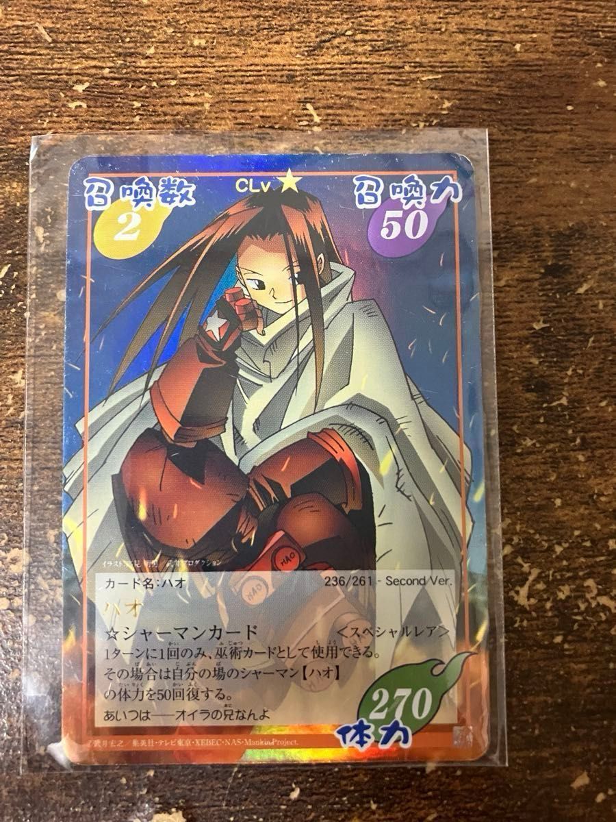 シャーマンキング 超・占事略決 真空仏陀切りEX スペシャルレア