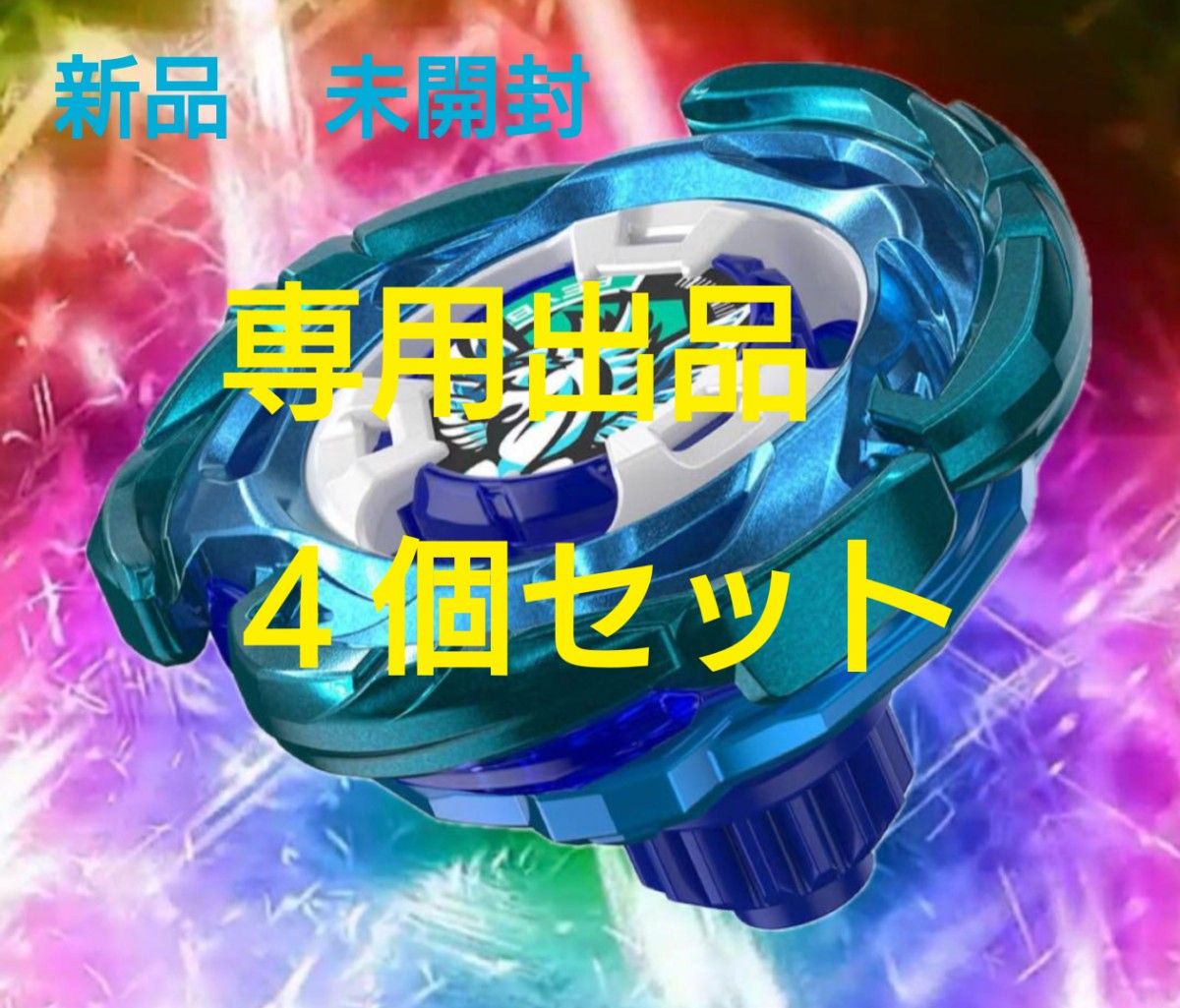 エアロペガサス ブレード ベイブレードX BEYBLADE X】I will explain