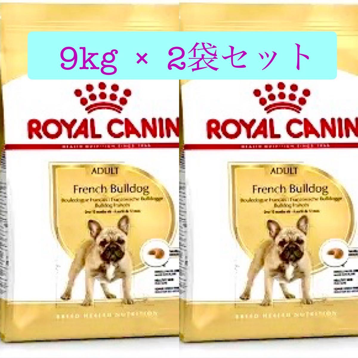 フレンチブルドッグ 18kg CANIN 18Kg 2袋 フレンチブルドッグ成 ROYAL
