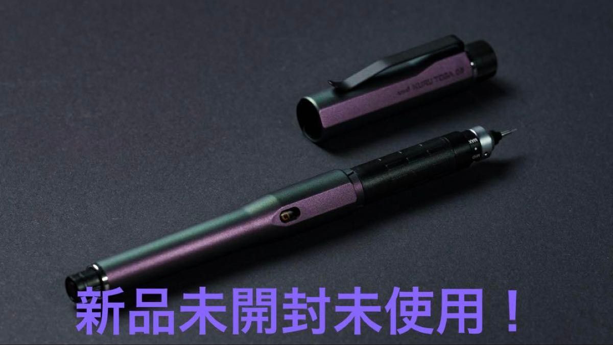 クルトガダイブ オーロラパープル クルトガダイブ オーロラパープル