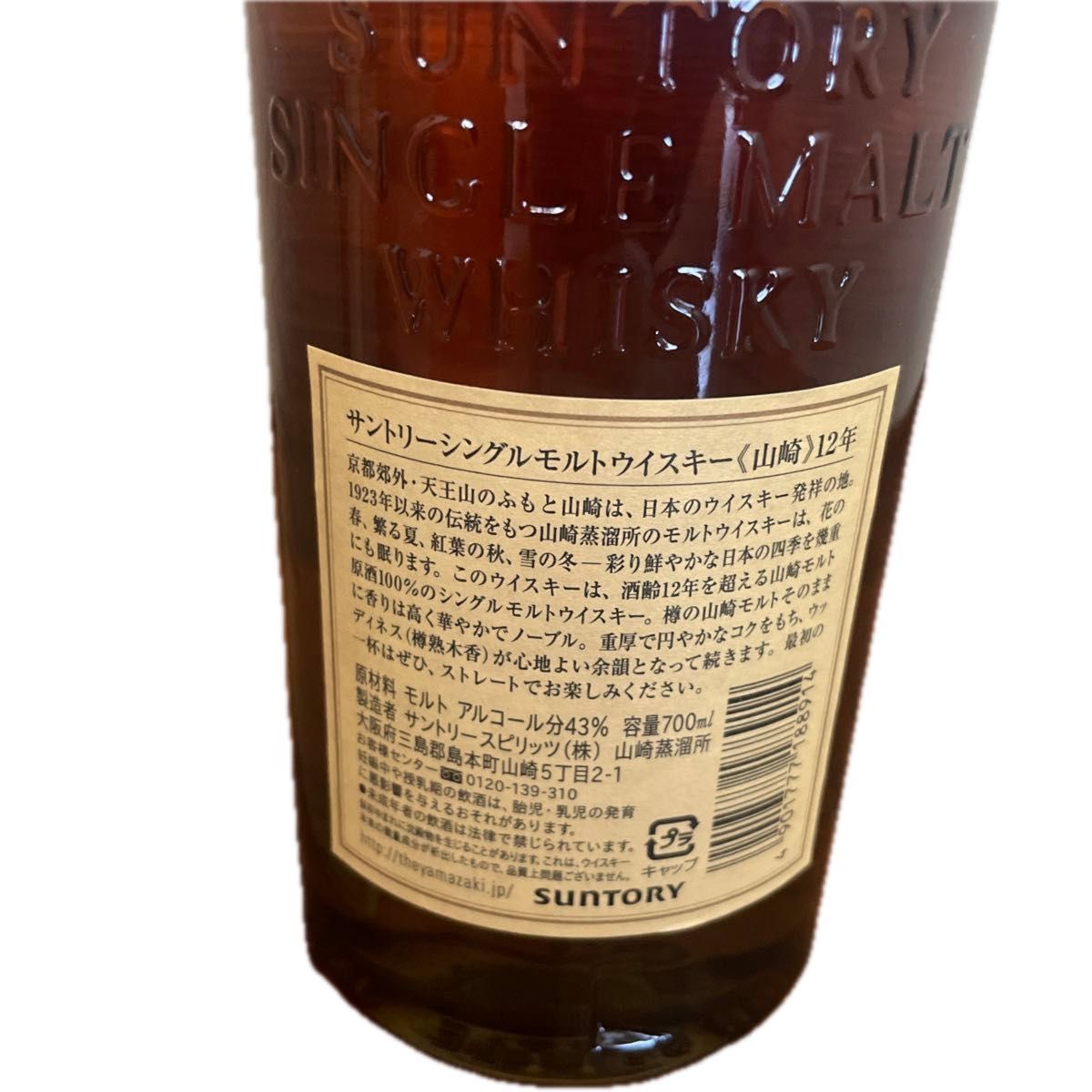 新品未使用】山崎シングルモルトウイスキー 化粧箱15個