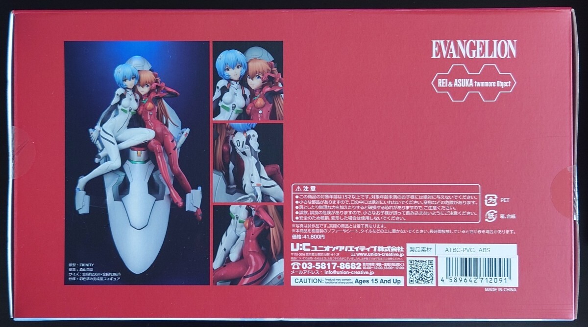 EVASTORE限定カラー版】新世紀エヴァンゲリオン レイ＆アスカ