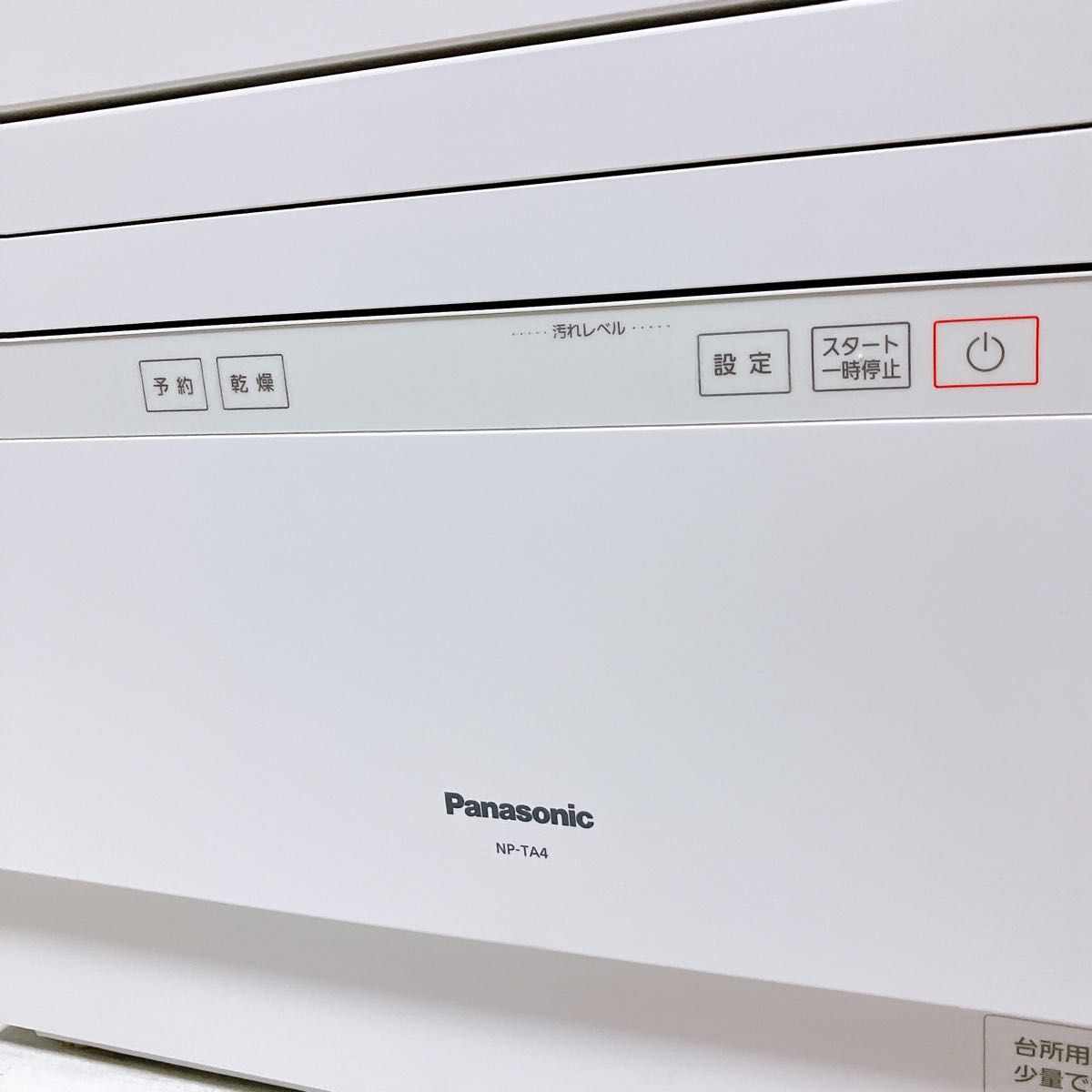 パナソニック食洗機2022年製NP-TA4-W 【公式通販】