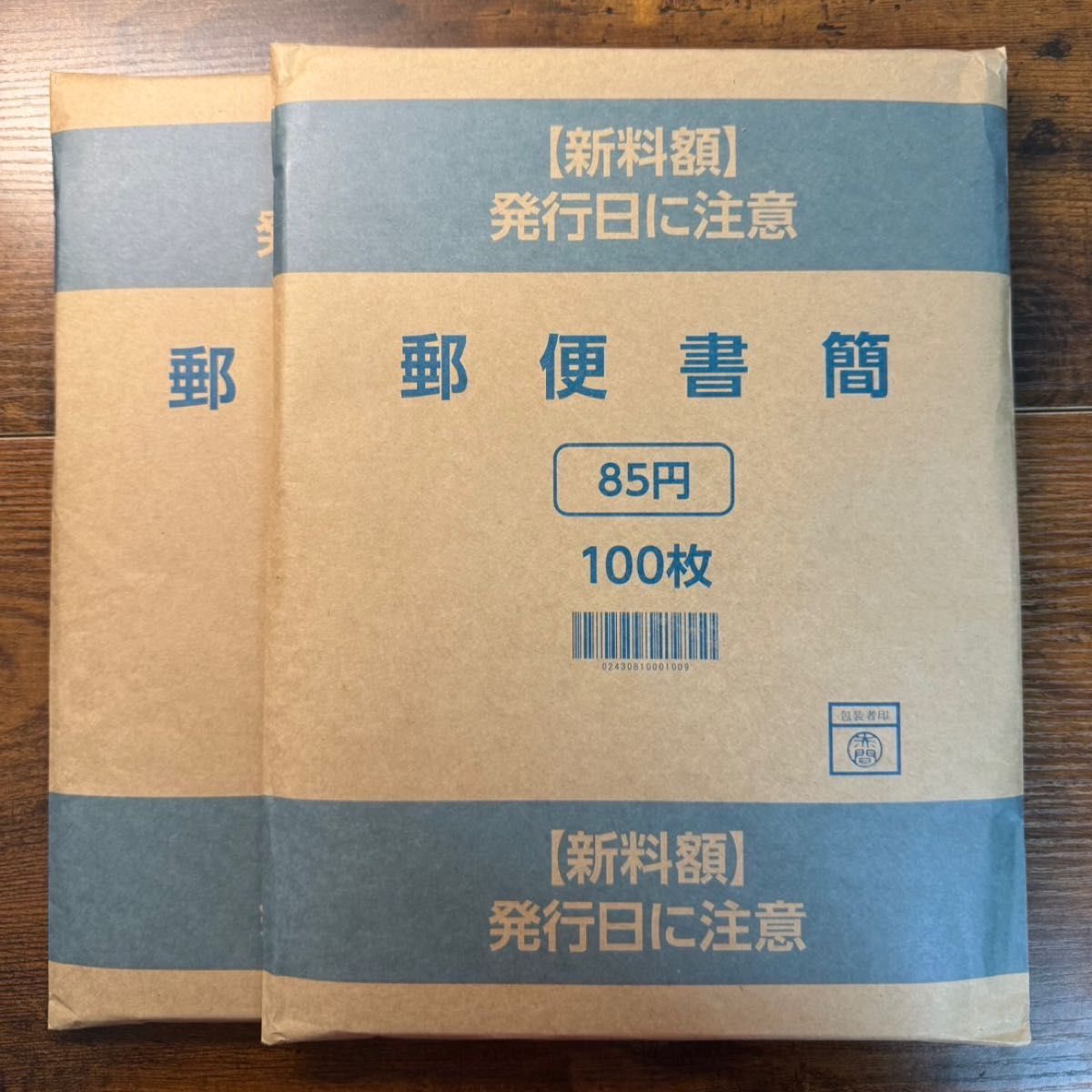 郵便書簡 ミニレター 新料金 郵便 85円 200枚｜Yahoo!フリマ（旧PayPay