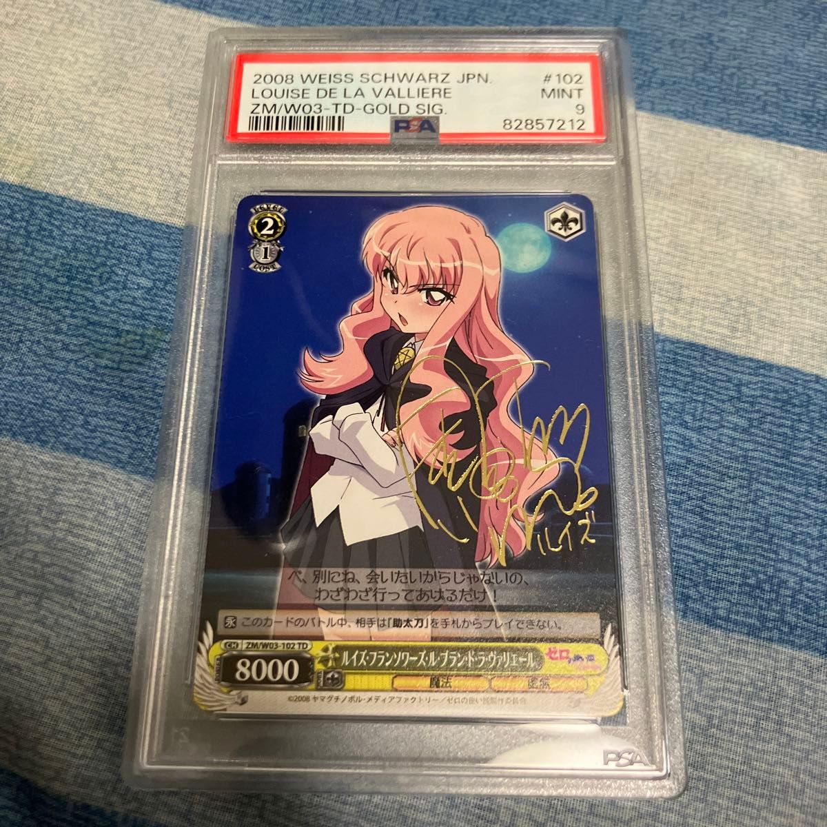 ヴァイスシュヴァルツ 強い絆 ルイズSPサイン 強い絆 ルイズ SP サイン