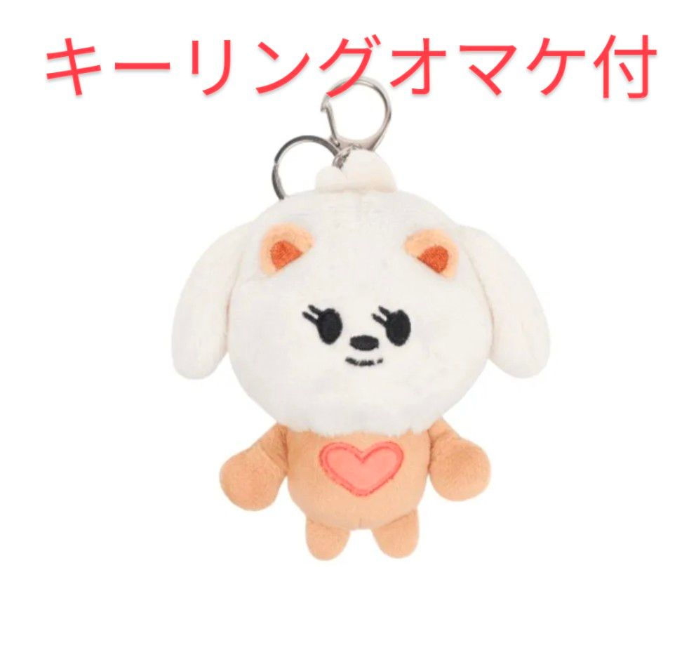 TXT PPULBATU BAMGEUT バムグッ 初期キーリング ぬいぐるみ TXT