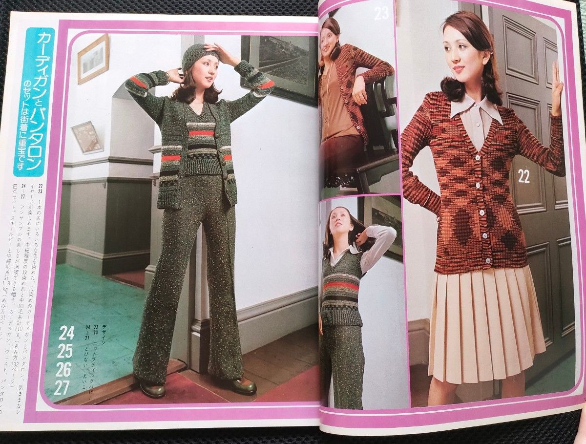 昭和レトロ 手芸 主婦の友1973 年付録｜Yahoo!フリマ（旧PayPayフリマ）