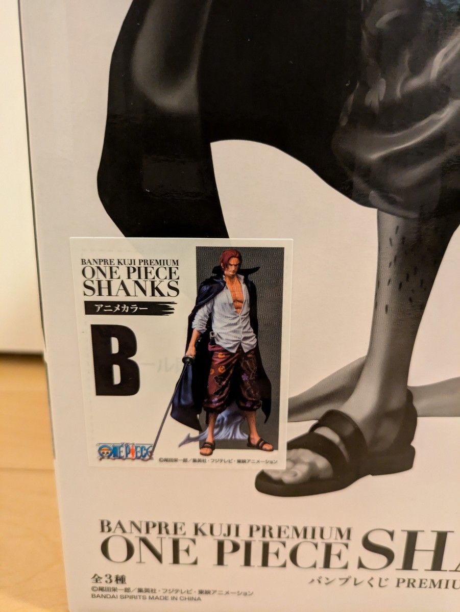 バンプレくじ PREMIUM ワンピース-シャンクス- A/B 2体セット バンプレ