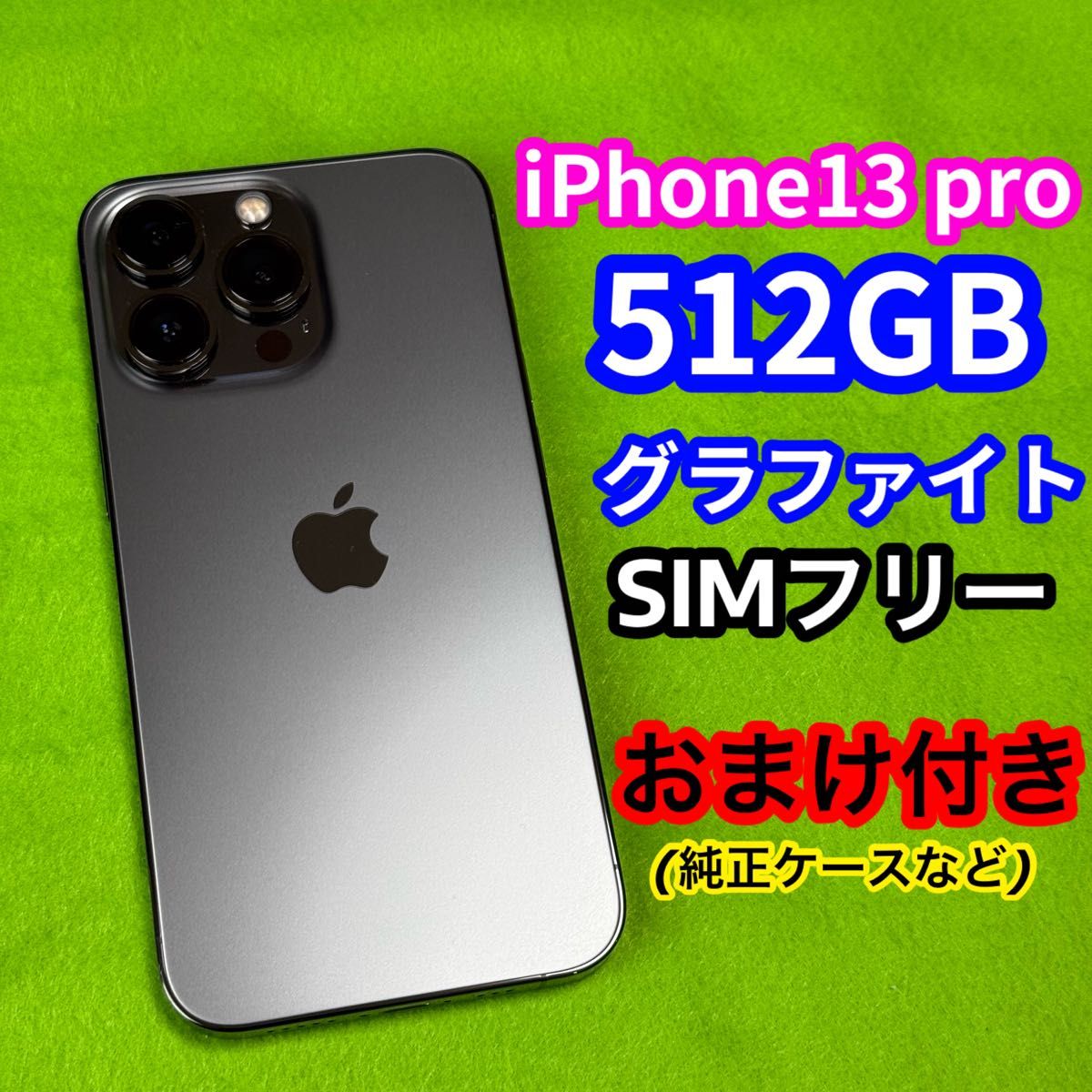 iPhone 13 Pro 512GB SIMフリー バッテリー 100% iPhone 13 Pro 512