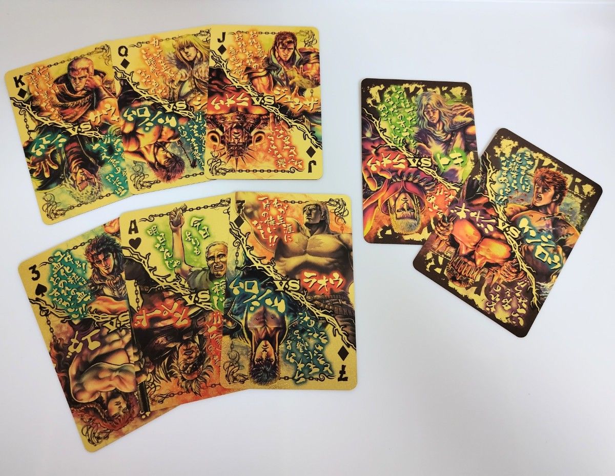 北斗の拳 トランプ 北斗の拳 ゴールドトランプ 北斗の拳 北斗南斗強敵黄金
