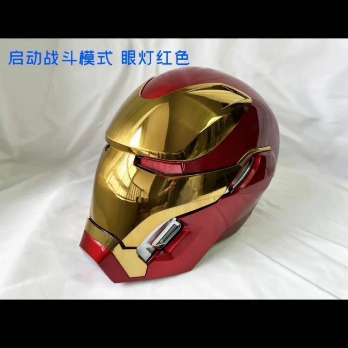 アイアンマンmark50 マスクアップデートヘルメット 自動開閉式音声認識