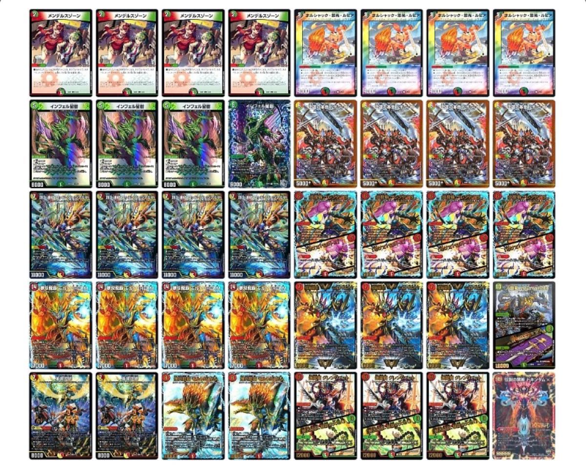 リースモルトDream デッキ リースボルシャック 火光自然モルトDREAM