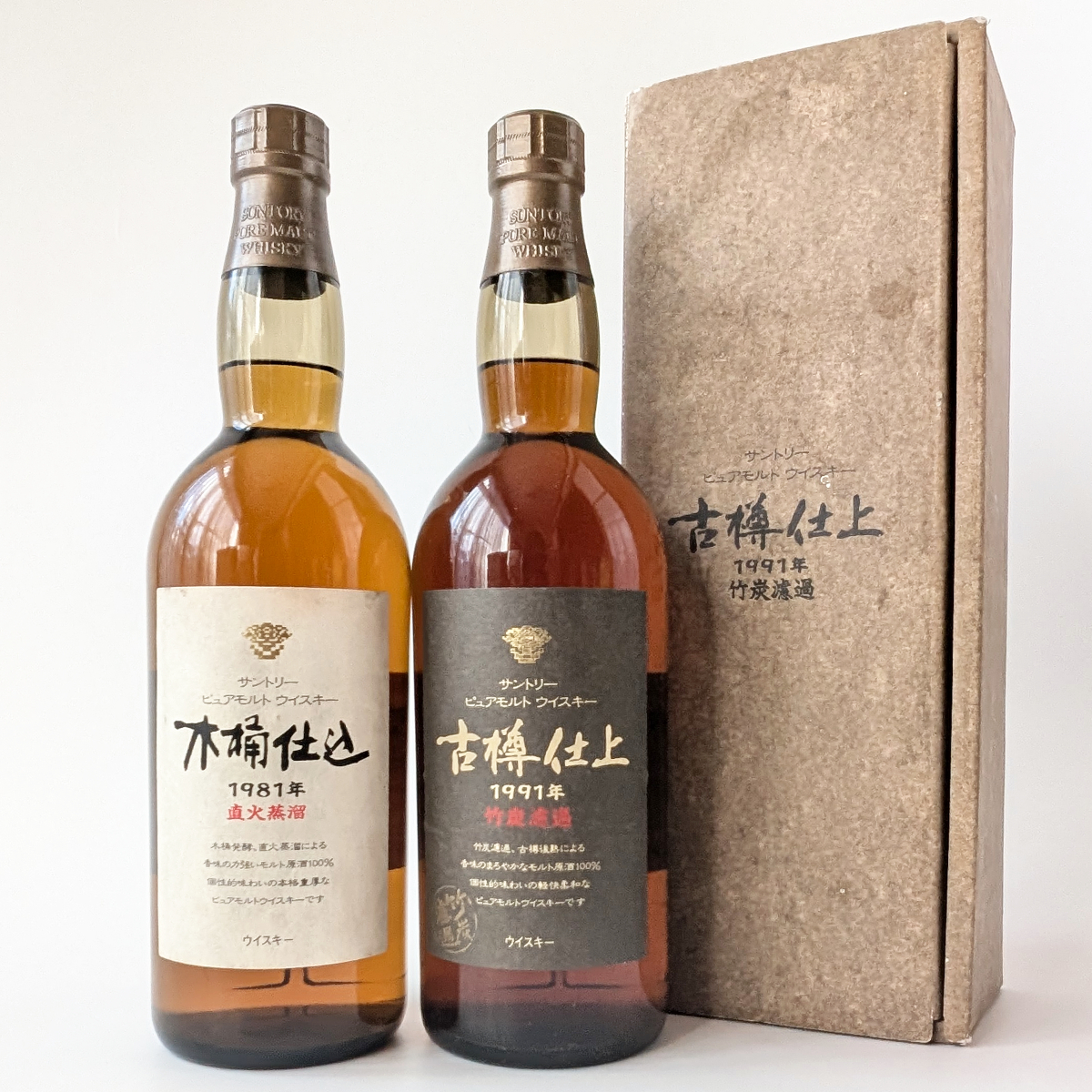 未開栓 サントリー ピュアモルト ウイスキー 古樽仕上 1991年 竹炭濾過