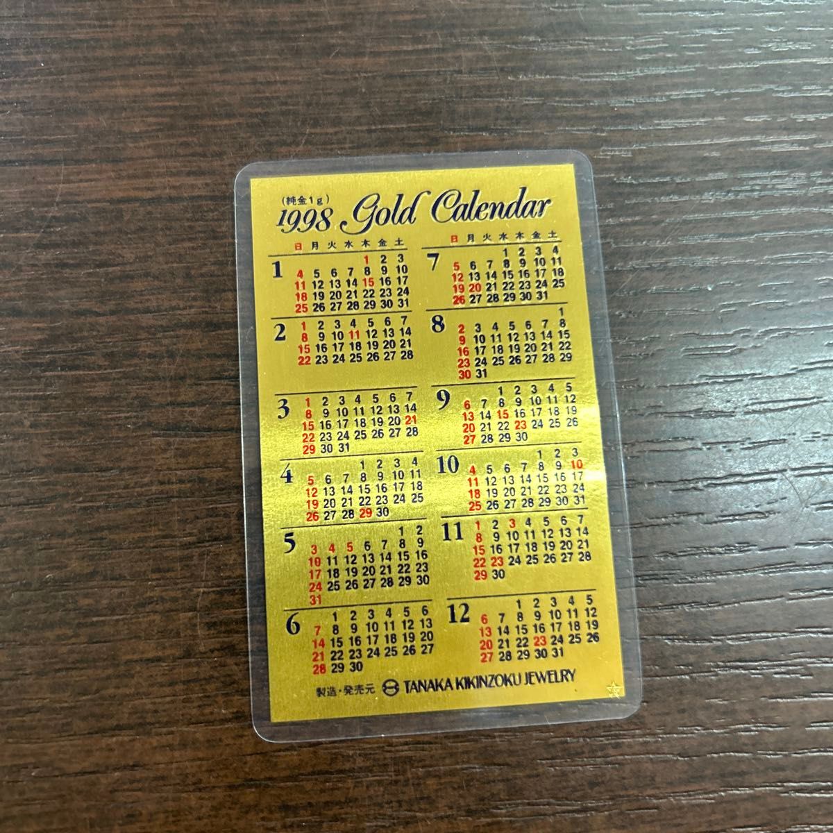 田中貴金属 純金カレンダー 1g 2000年 金・純金・金箔のカレンダー一覧