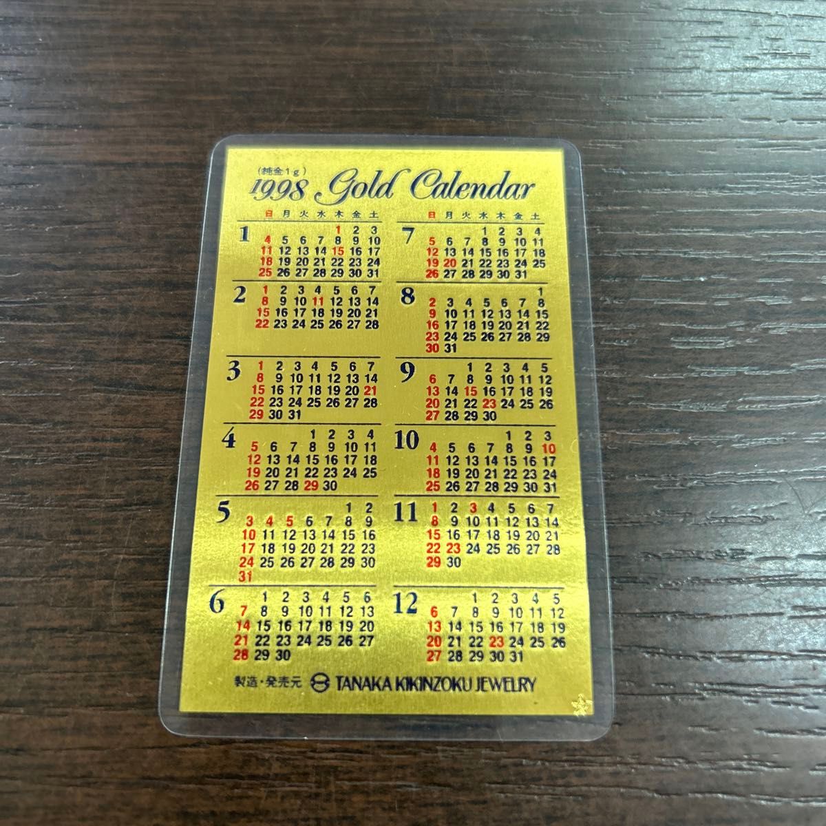 純金カレンダー 1994年 1g 田中貴金属 純金カレンダー1g 1994年 田中