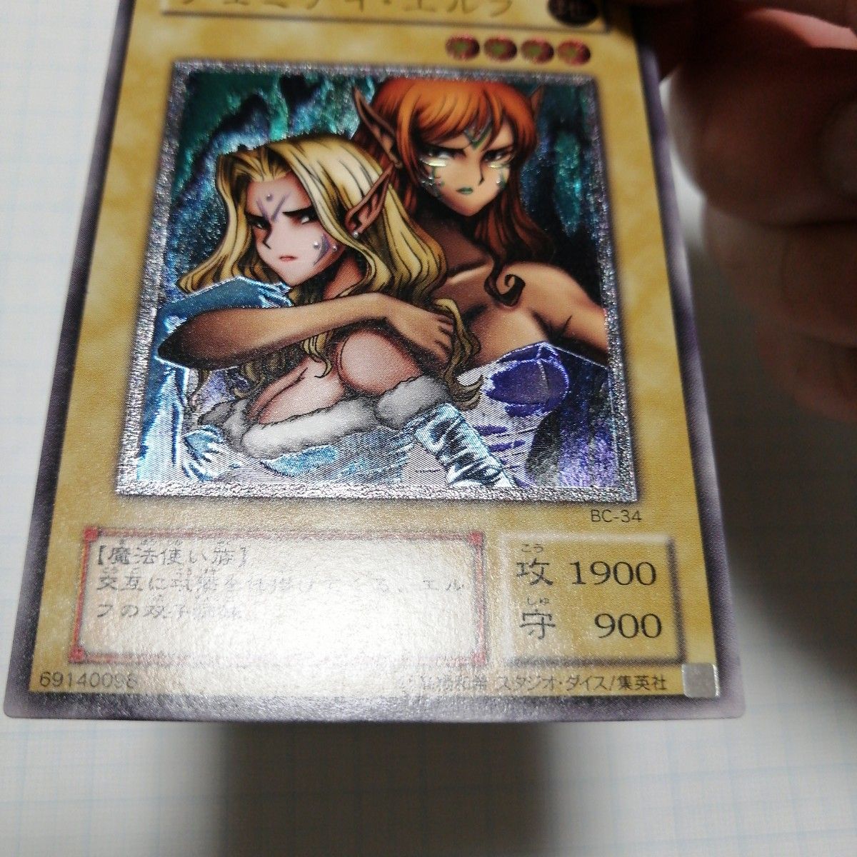 遊戯王 ヂェミナイ・エルフ レリーフ アルティメット｜Yahoo!フリマ