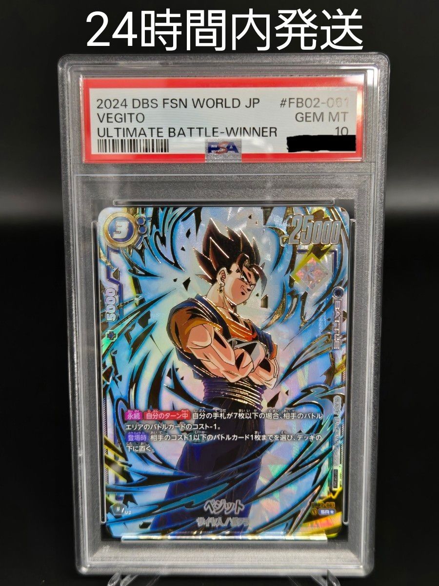 ドラゴンボール フュージョンワールド ベジット アルティメットバトル