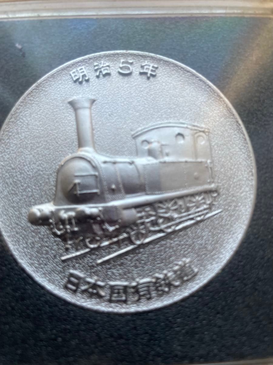 明治5年 1972年 日本国有鉄道100年 記念メダル 1枚｜Yahoo!フリマ（旧