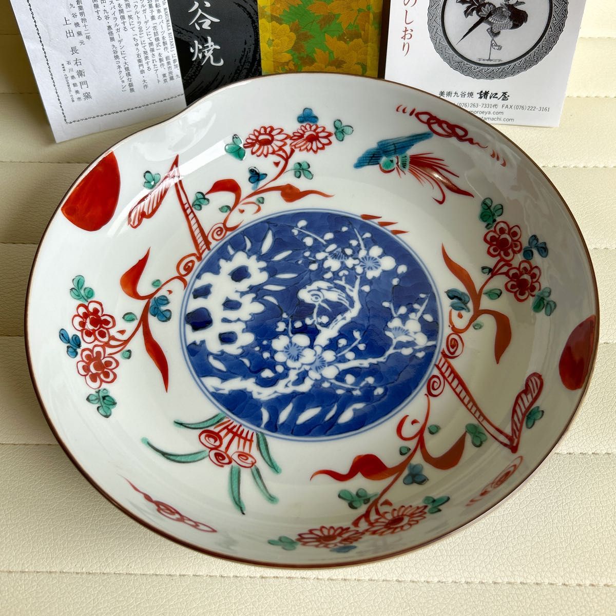 九谷焼 上出長右衛門窯 赤絵 染付花鳥図 盛皿 大皿 盛鉢 菓子鉢 たわみ
