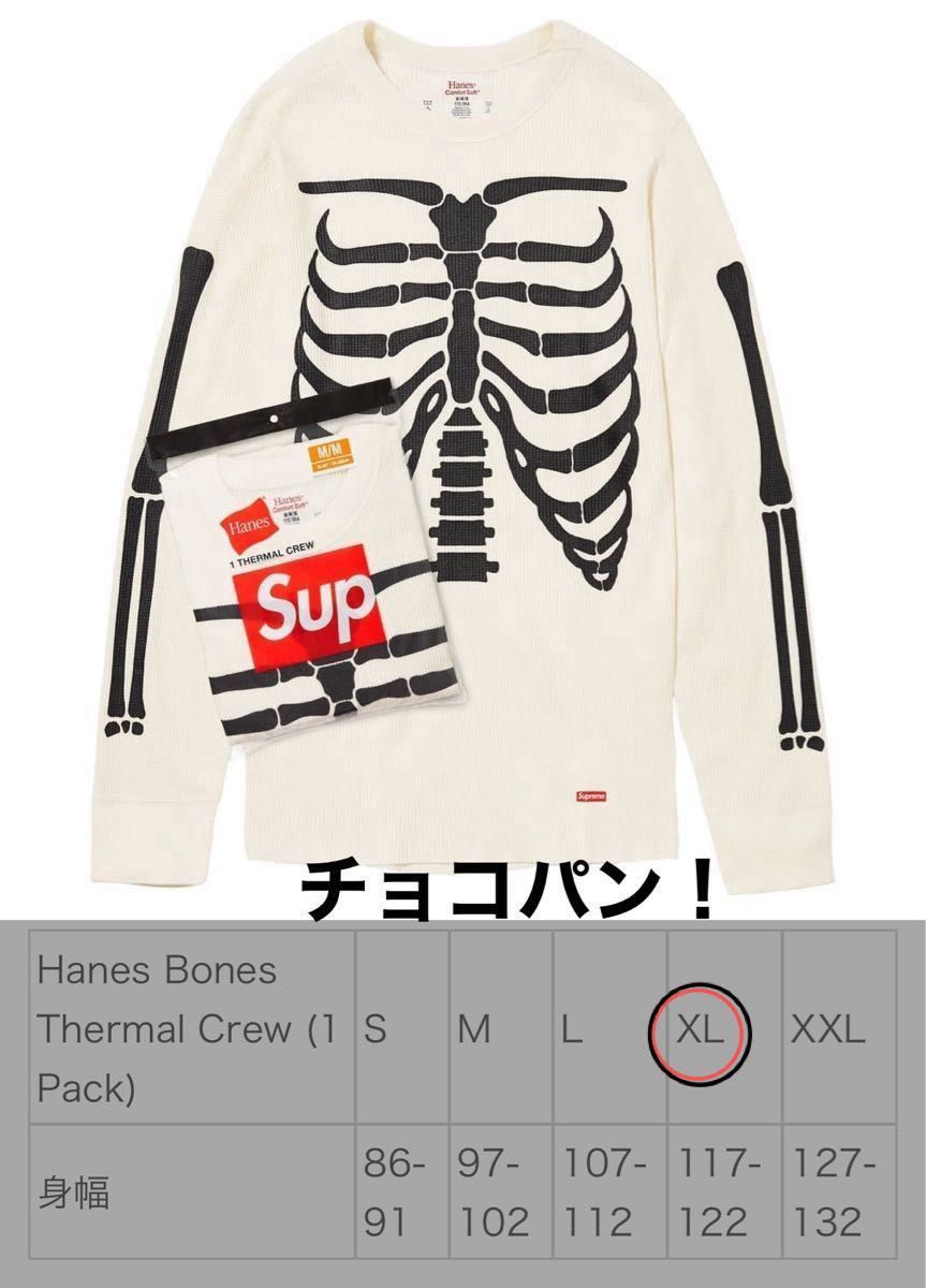 Supreme x Hanes Bones Thermal Crew (1 Pack) 