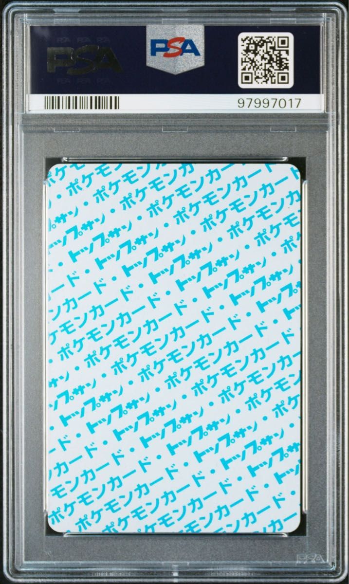 PSA9 ポケモン トップサン サンダー 裏青