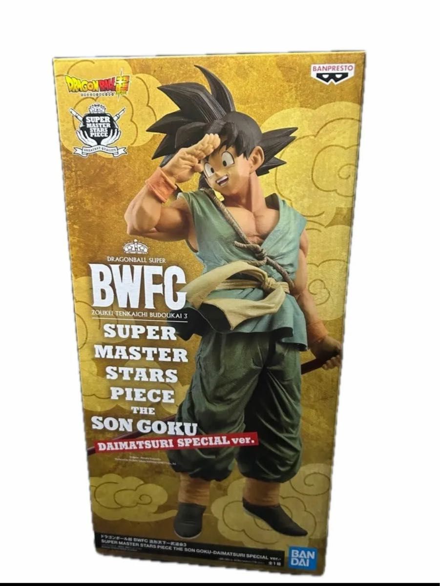 新品未開封 ドラゴンボール SMSP 孫悟空 ダイマツリver バイバイ悟空