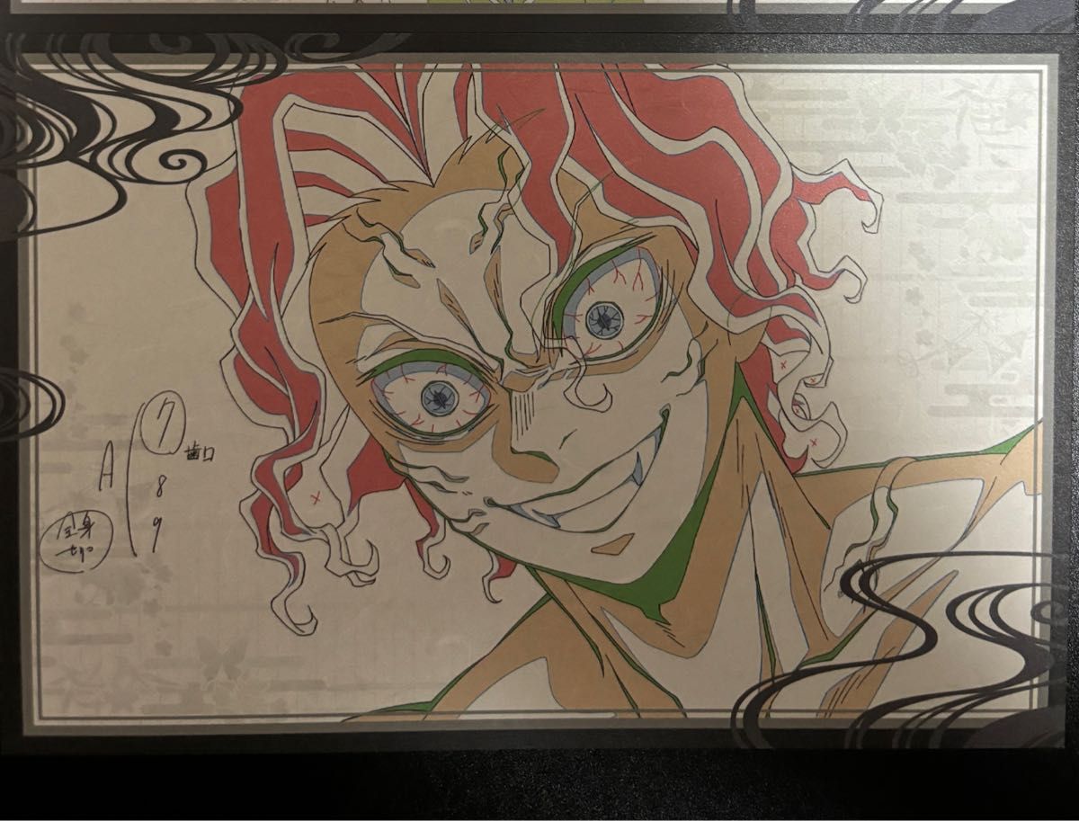 鬼滅の刃 ufotable DINING B2原画ポスター◇無惨 鬼滅の刃ダイニング