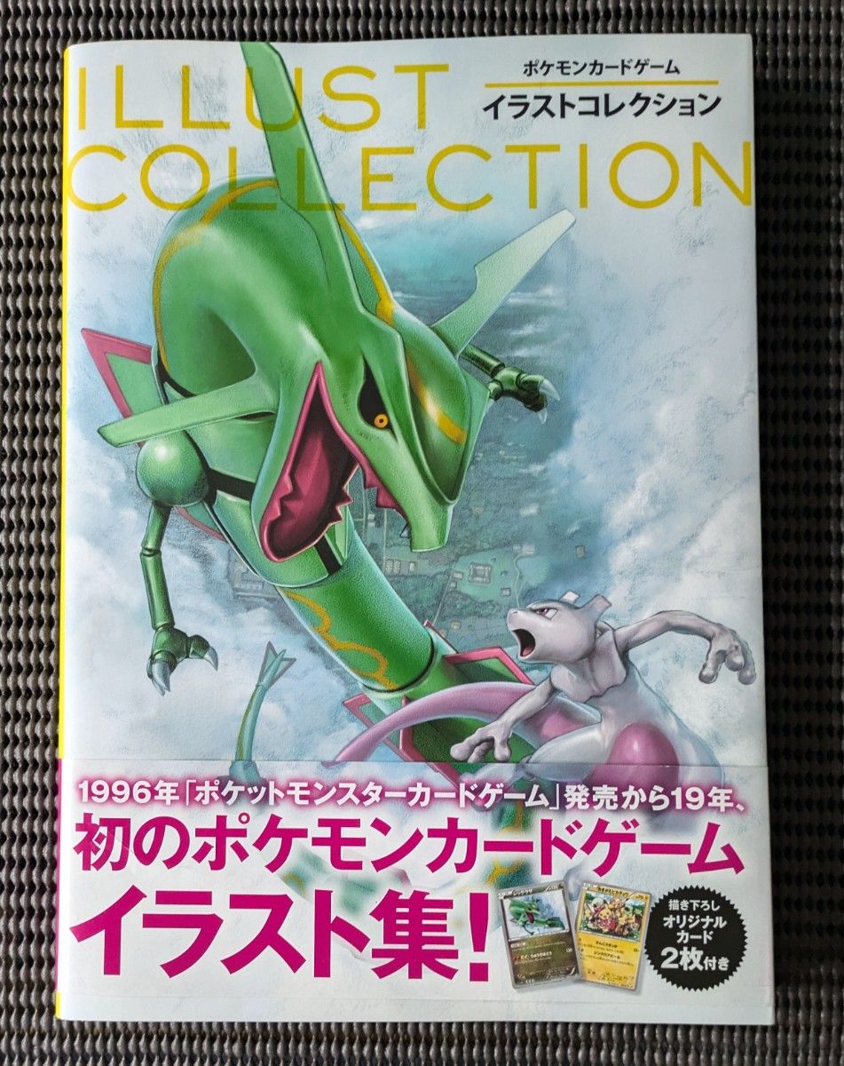 ポケカ レックウザ プロモ イラストコレクション PSA10 PSA10