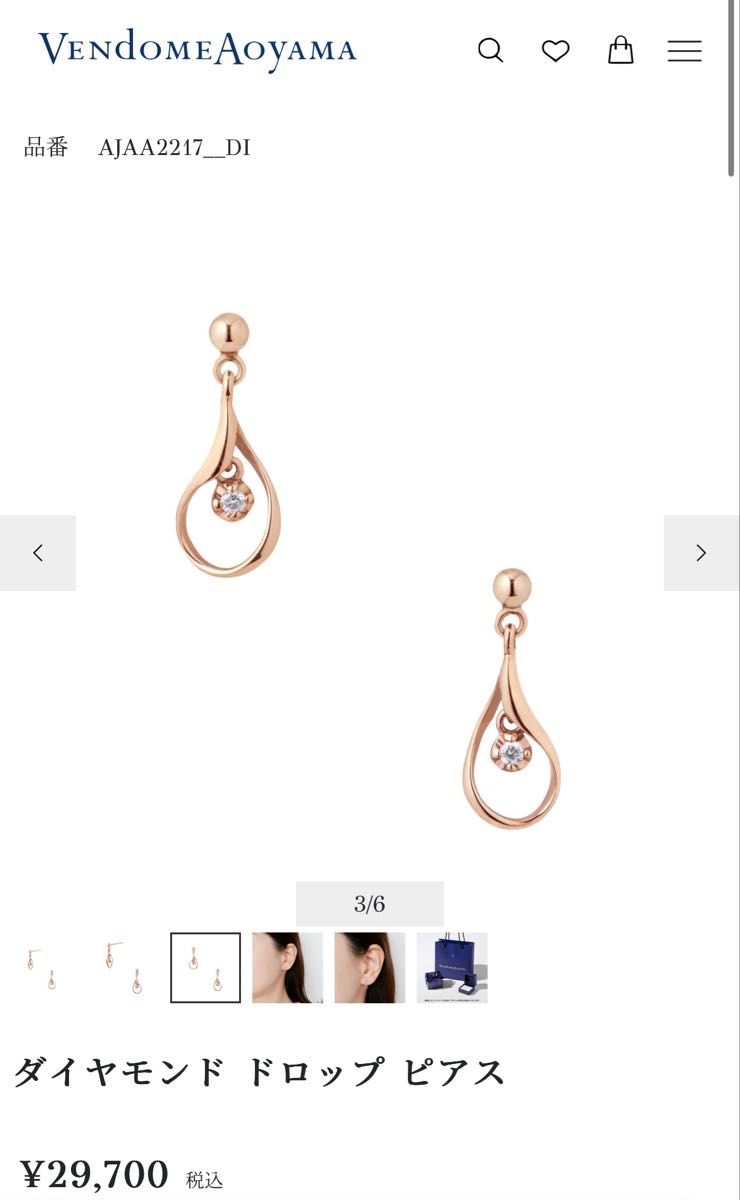 VendomeAoyamaヴァンドーム青山 ダイヤモンドドロップピアス 【公式通販】