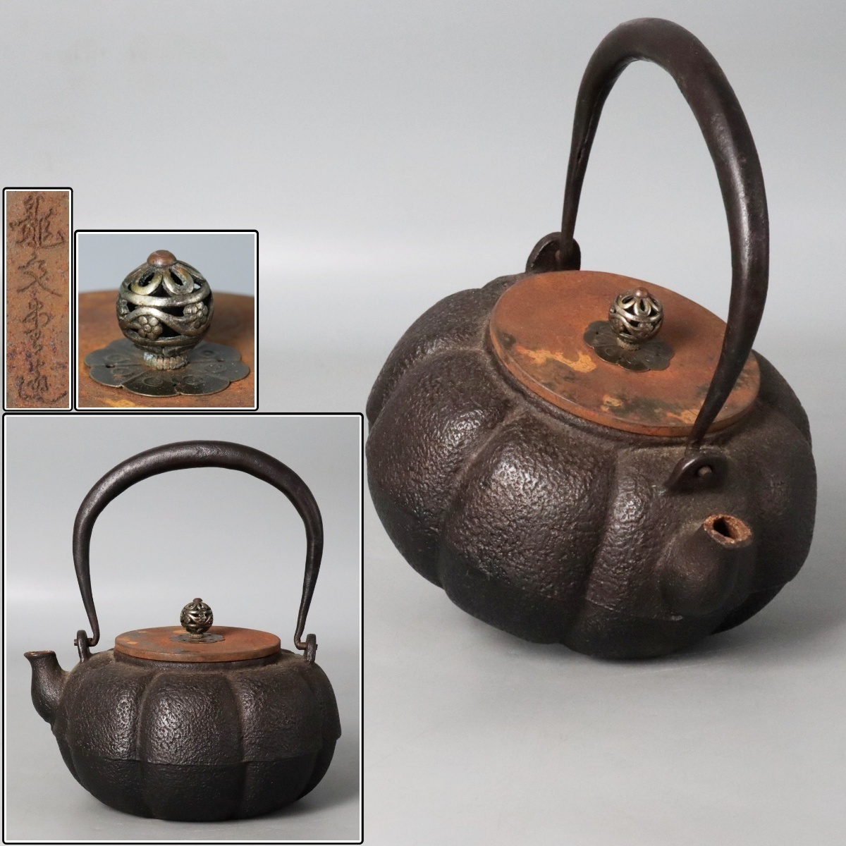 宙 時代 龍文堂 南瓜型鉄瓶 高19.1cm 1416g 銅摘み 煎茶道具 唐