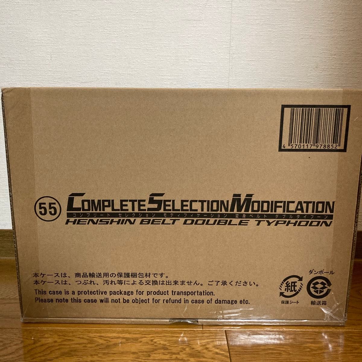 CSM ダブルタイフーン 仮面ライダーV3 宮内洋 昭和 風見 コンプリート