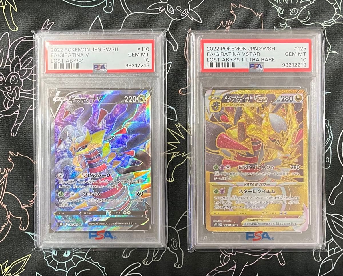 psa10 5連番 アルセウス ディアルガ パルキア ギラティナvstar 3神