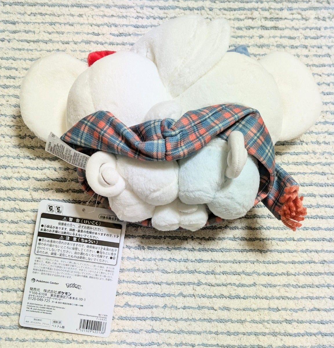 ポケモン イッカネズミ クリスマス ぬいぐるみ Pokmon Heartwarming