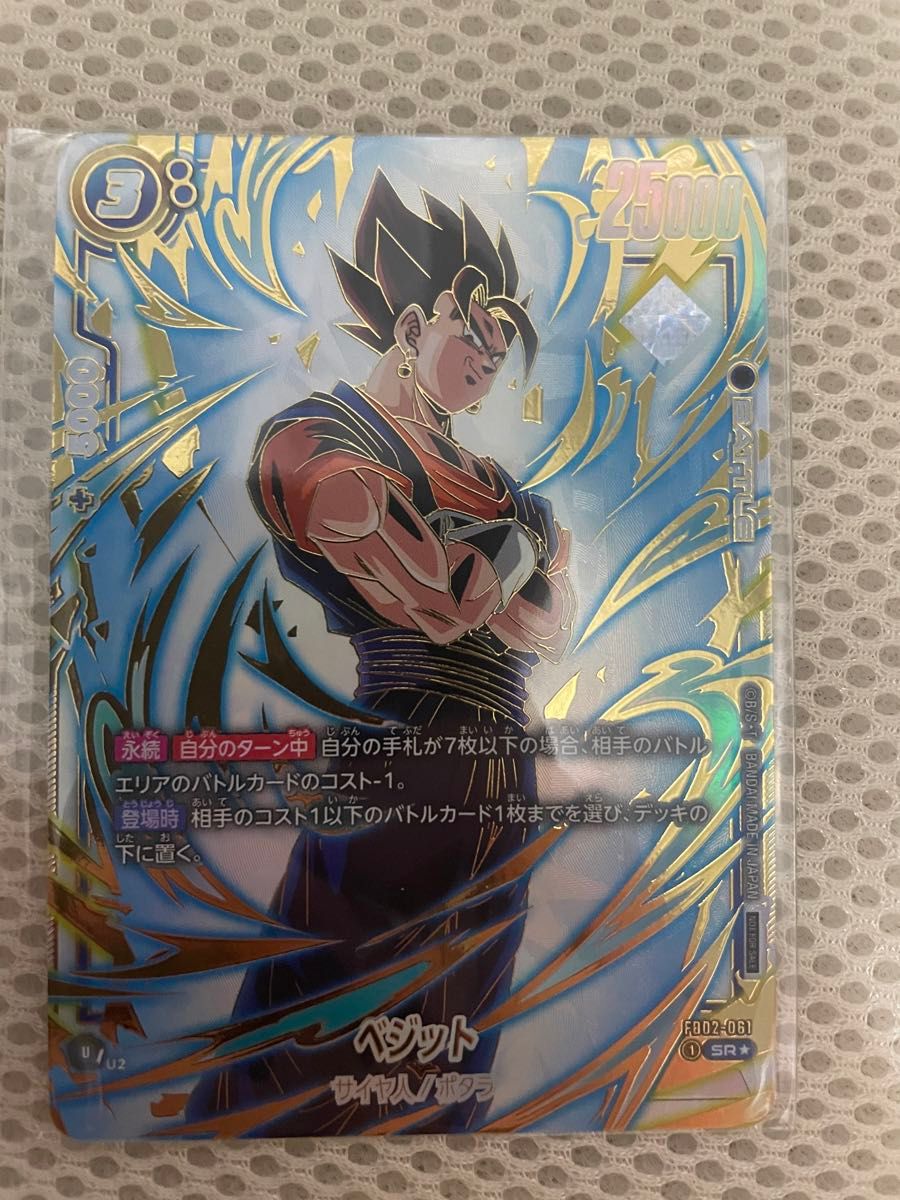 ドラゴンボール ベジット アルティメットバトル 優勝 プロモ ARS10＋