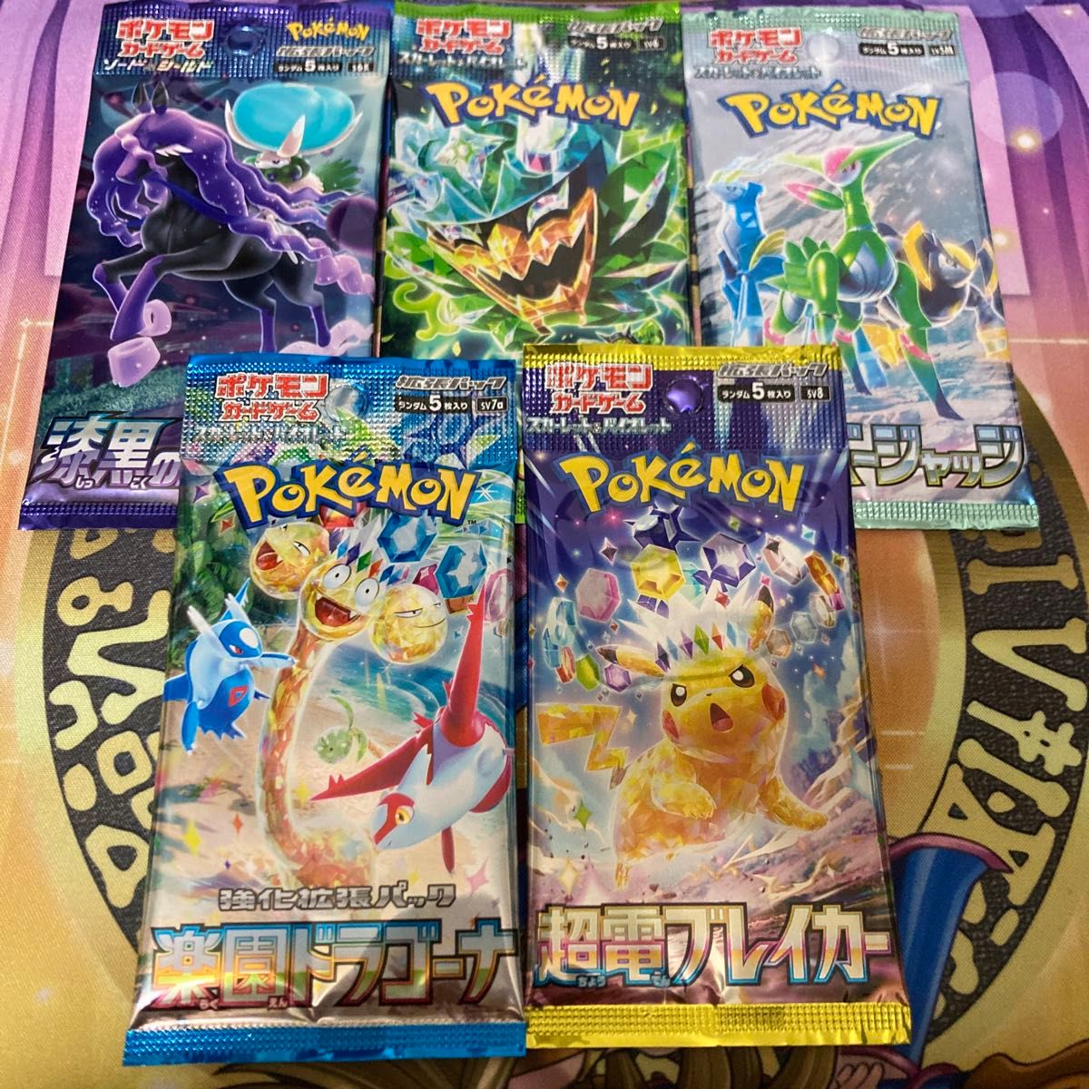 ポケモンカード 未開封パック まとめ売り』ポケモンカード ポケモン