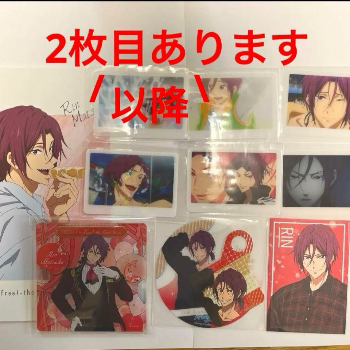 Free! 松岡凛 まとめ売り Free! 松岡凛 グッズまとめ売り 商品追加しま