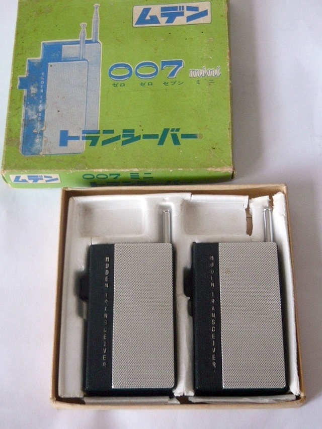 ◇昭和レトロ◇無電TV工業・MUDEN・007モデルトランシーバー・動作確認済み