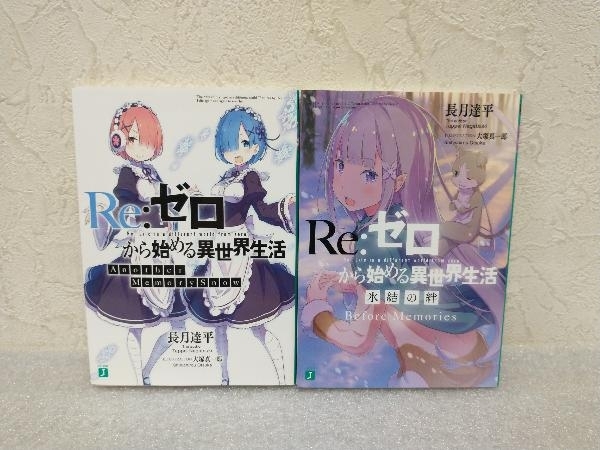 リゼロ劇場版】非売品]劇場版 Re:ゼロから始める異世界生活 リゼロ B2